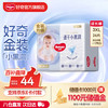 好奇 金装系列 拉拉裤 XXXL26片