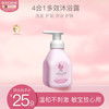 贝德美 儿童洗发沐浴露335ml 二合一宝宝洗护洗发
