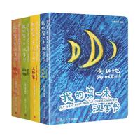 《象形启蒙识字翻翻书》（套装共4册）