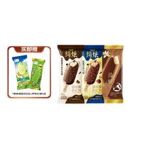 伊利绮炫12支比利时巧克力冰淇淋 （送四个圈+伊利心情）共22支