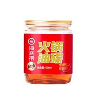 海底捞火锅油碟食用调味油60ML 烧烤火锅底料蘸料 食拌菜拌面芝麻花生酱