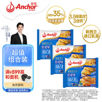 Anchor 安佳 新西兰进口乳源 切达干酪奶酪芝士片83g*3 烘焙汉堡三明治，仅5.06/件！