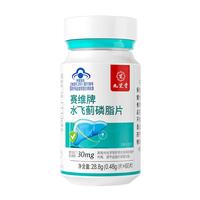 九芝堂水飞蓟磷脂片90粒辅助保护肝损伤葛根灵芝片养肝护肝 护肝片90粒✅熬夜追剧 加班常备
