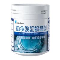 小天鹅(LittleSwan)爆氧粉洗衣机清洗剂170g家用滚筒波轮洗衣机槽清洁剂强力除垢杀菌 【单瓶尝鲜试用】洗衣机槽清洁剂