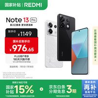 红米 Note 13 Pro 5G手机 12GB+256GB 子夜黑
