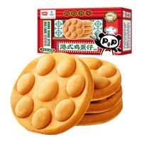 盼盼 港式鸡蛋仔蛋糕 营养早餐糕点办公室休闲下午茶点心零食 港式鸡蛋仔420g*2箱