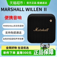 马歇尔 WILLEN Ⅱ马歇尔便携无线蓝牙音箱迷你小音响低音炮户外