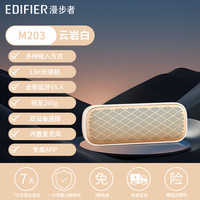 漫步者 M203无线蓝牙音箱高音质低音炮小音响便携迷你户大音量