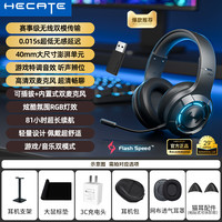 漫步者 HECATE G30S雷霆版2.4G无线蓝牙双模 游戏耳机