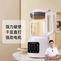 扬子空调 破壁机低音降噪多功能豆浆机大容量家用全自动免煮破壁机免过滤