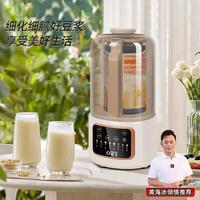 扬子空调 破壁机家用多功能全自动柔音新款小型料理机免煮豆浆机免滤大容量