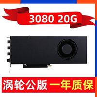 英伟达 NVIDIA 全新英伟达公版RTX3090 24g涡轮4k建模ai人工智能显卡SD绘图训练