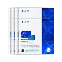敷尔佳 医用透明质酸钠修复贴 黑膜 5片*8盒