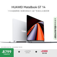 华为 HUAWEI MateBook GT 14 14英寸笔记本电脑（Ultra 9-185H、32GB、2TB）