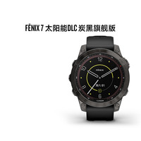 佳明 fenix7/EPIX Pro户外越野跑步登山骑行游泳高太阳能地图音乐运动智能健康手表男款