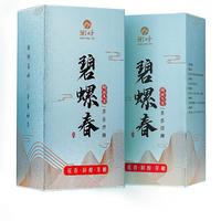 衡峰 一级明前碧螺春绿茶 2026新茶叶 正宗栗香浓醇口粮茶 盒装送礼袋 100克*2盒