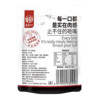 华味亨【59选10】50g五香味鸡肉条 即食肉干肉脯 鸡肉干零食小吃 五香味 50g 肉干