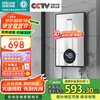 四季沐歌 即热式电热水器