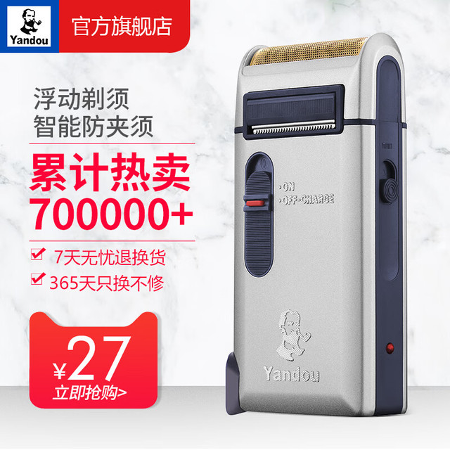 烟斗 剃须刀电动刮胡刀男士便携充电式往复式老人头SC-W301U 浅灰色