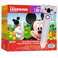 《迪士尼我会自己读·第1级》（点读版、套装共6册、附赠小考拉点读笔）