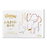 Kleenex 舒洁 北海道牛乳系列乳霜纸面巾20抽