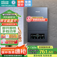 移动端、京东百亿补贴：四季沐歌 DSK-H85-M02 即热式电热水器 8500W