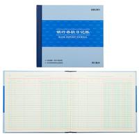 deli 得力 3452 账本 银行存款日记款 24K 单本装