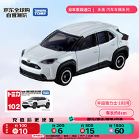 多美 合金车 轿跑车系列 丰田雅力士 儿童车模玩具102号
