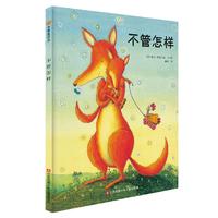 《不管怎样》(精装)