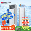 三菱电机 2.5匹 新2级能效 全直流变频 冷暖 空调柜机 MFZ-VX60VA