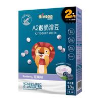 Rivsea 禾泱泱 酸奶溶豆 蓝莓味 18g