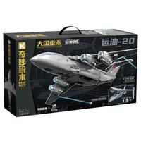 keeppley 奇妙积木 大国重器系列 23034 运油-20运输机 1:90