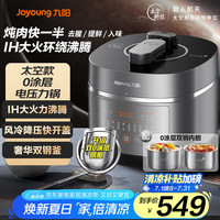 九阳 太空系列 50IHN3 电压力锅 5L