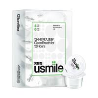 usmile笑容加 清新漱口水12ml*20颗便携装 持久清新口气