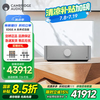 CAMBRIDGEAUDIO 英国剑桥EDGE A 旗舰级发烧级合并式功放 HIFI立体声功率放大器专业高保真2.0声道 100w 灰色