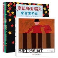 《大卫·麦基魔法绘本系列》(套装共7册)