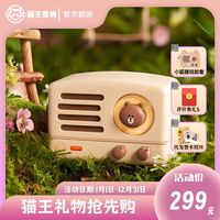 猫王音响 [猫王翻新]猫王音响收音机音箱小王子OTR无线复古蓝牙音箱布朗熊
