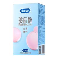 durex 杜蕾斯 水润玻尿酸安全套 18只