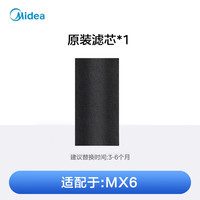 美的 的（Midea）适用于除螨仪MX6滤芯配件