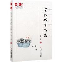 《儿童文学典藏书库·荆歌童年记忆系列:记忆破茧而出》