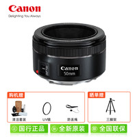 佳能 EF 50mm f/1.8 STM 标准定焦镜头 全画幅大光圈 单反相机镜头 小痰盂三代 人像定焦镜头
