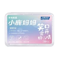 Fawnmum 小鹿妈妈 高分子护理牙线棒盒装 50支*4