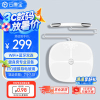 云康宝 Yolanda CS10A 体脂秤 白色