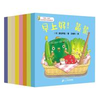 《“你好！蔬菜”·宝宝情商行为培养绘本》（套装共8册）