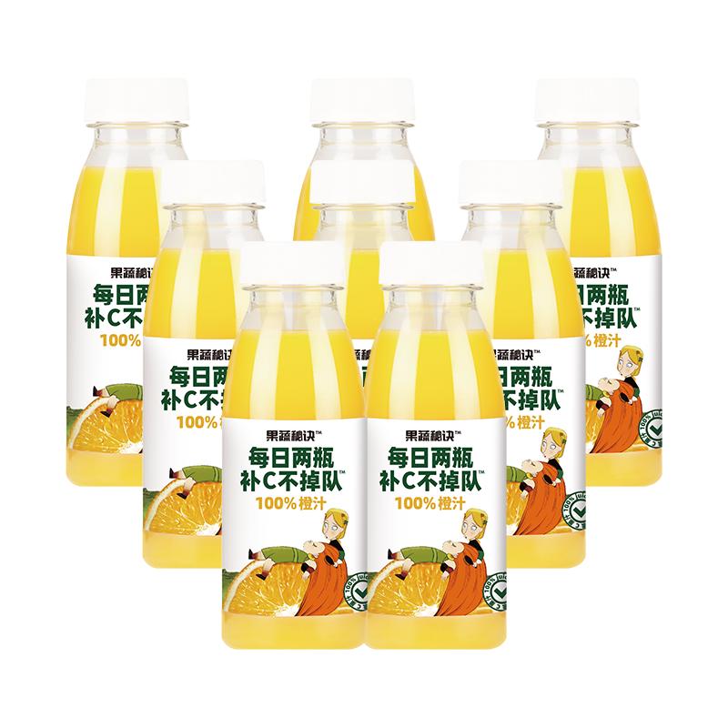 果蔬秘诀 100%橙汁 275ml*8瓶