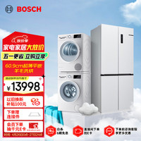 博世 BOSCH 497升冰立方超薄嵌入式冰箱+10KG羊毛洗烘套装K1EC49208C+WGA152000W+WQA254D00W