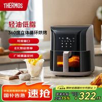 膳魔师 可视空气炸锅大容量无油5升家用多功能空气炸锅 EHA-5751E