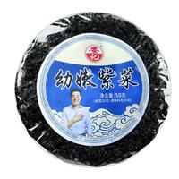 Ayibo 阿一波 安记幼嫩紫菜50g