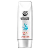 Dabao/大宝 清爽保湿 防晒露  SPF20 PA++ 75g