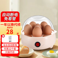 玩皮熊 蒸蛋器自动断电办公室小功率煮蛋器双层蒸蛋羹多功能早餐 单层+量杯